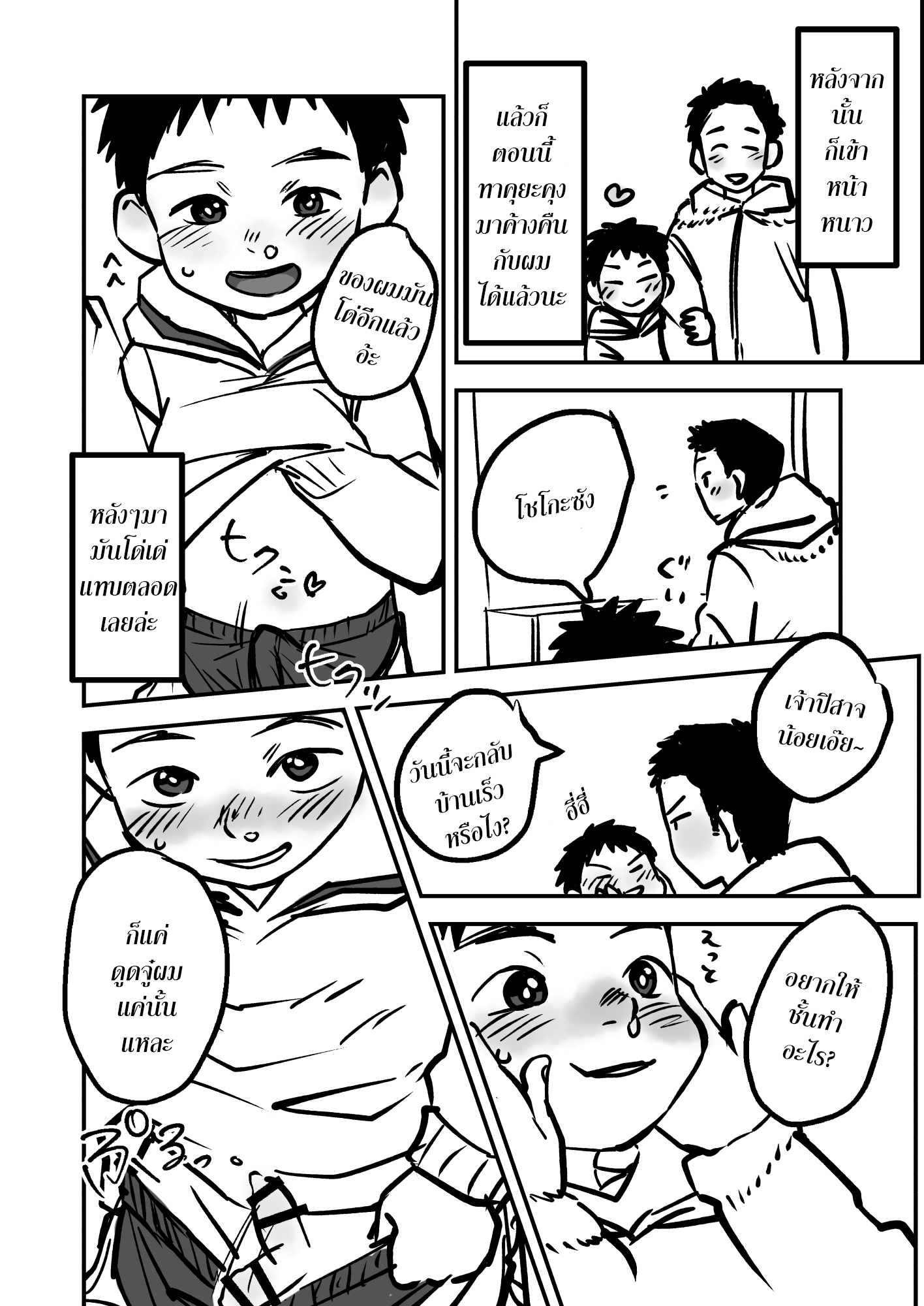 เปลี่ยนบรรยากาศ ทำกันที่สวนสนุกซะบ้าง-36